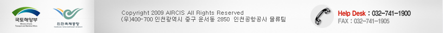 고객센터 032-741-1900